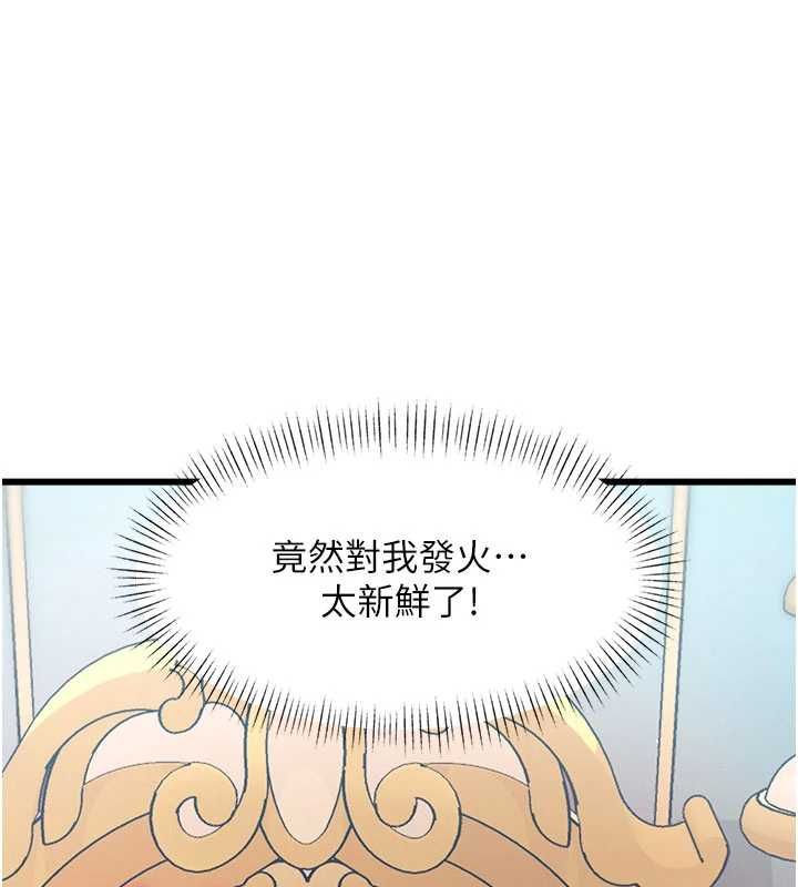 特色新视界第34話-隱藏任務