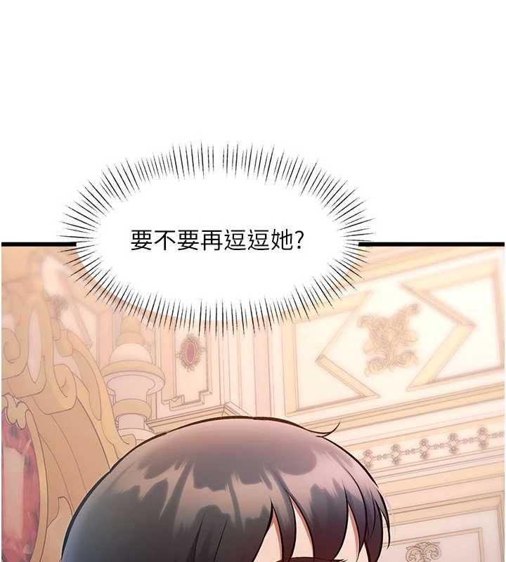 特色新视界第34話-隱藏任務