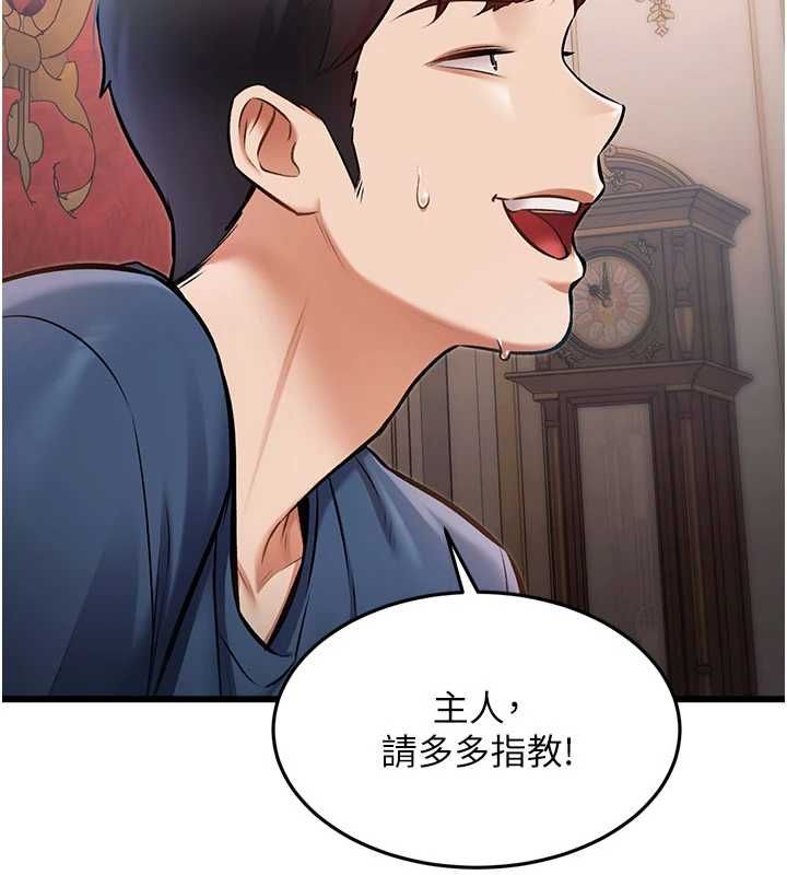 特色新视界第34話-隱藏任務