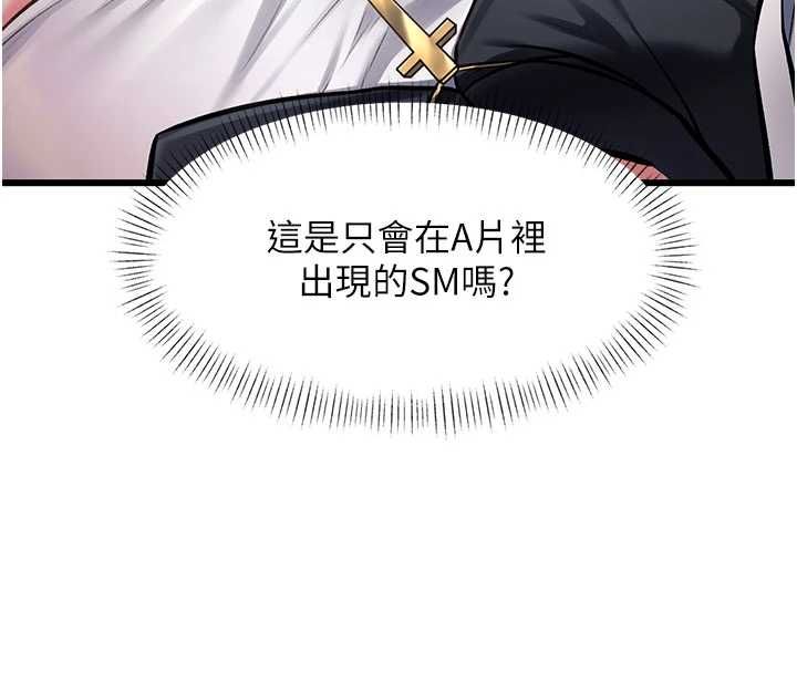 特色新视界第34話-隱藏任務