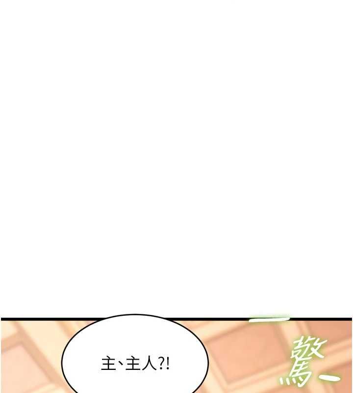 特色新视界第34話-隱藏任務