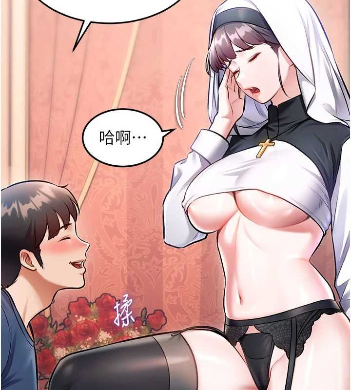 特色新视界第34話-隱藏任務