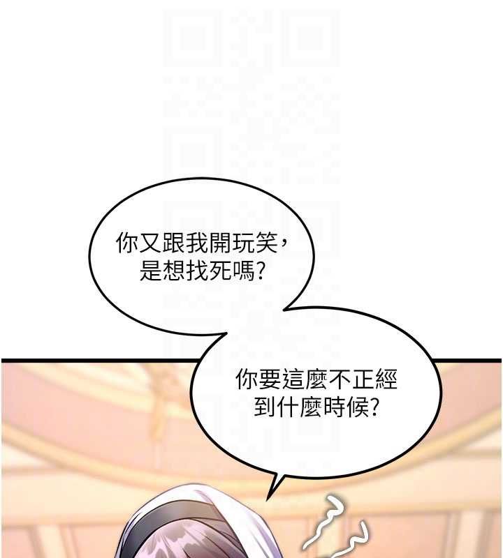 特色新视界第34話-隱藏任務