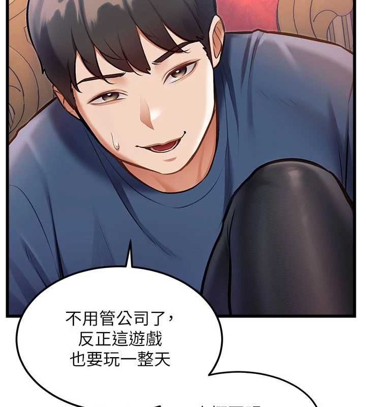 特色新视界第34話-隱藏任務