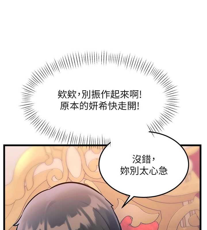 特色新视界第34話-隱藏任務