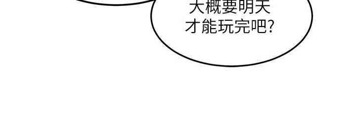 特色新视界第34話-隱藏任務