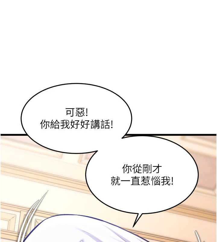 特色新视界第34話-隱藏任務