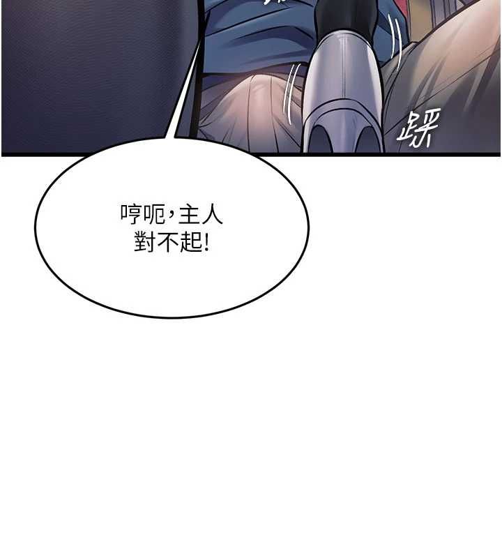 特色新视界第34話-隱藏任務