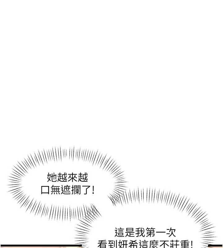 特色新视界第34話-隱藏任務