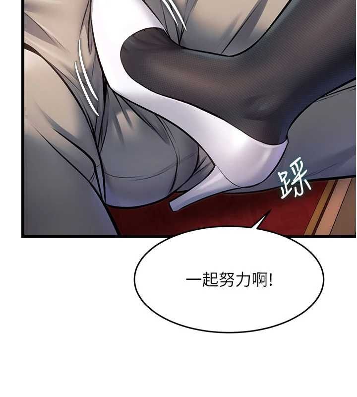 特色新视界第34話-隱藏任務