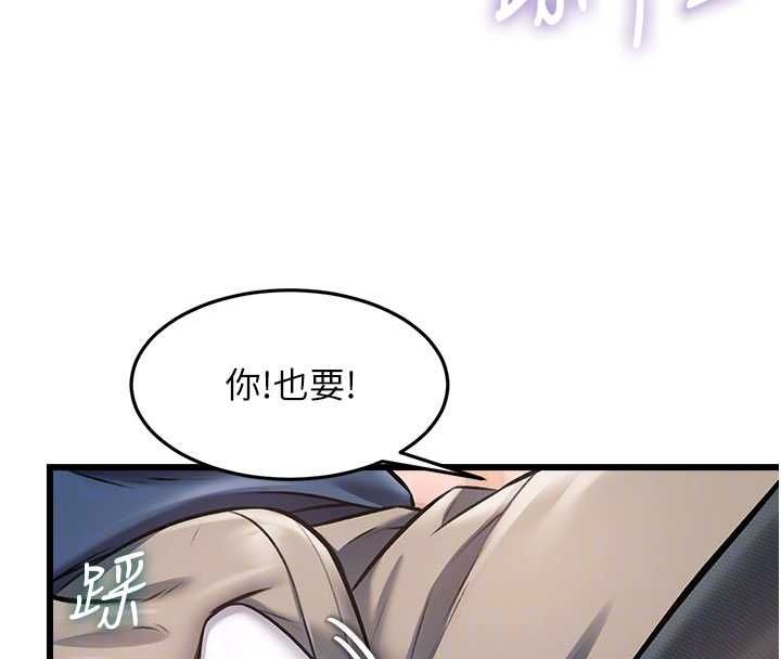 特色新视界第34話-隱藏任務