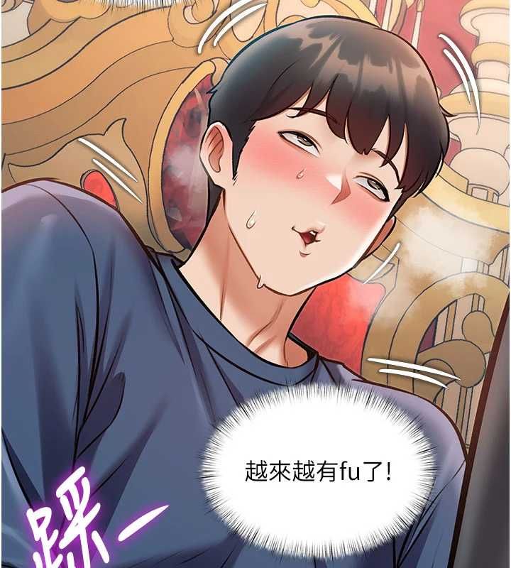 特色新视界第34話-隱藏任務