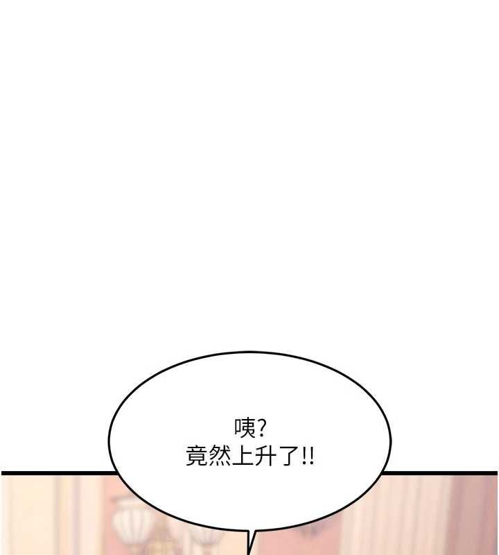 特色新视界第34話-隱藏任務