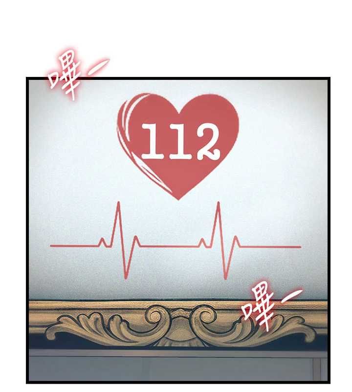 特色新视界第34話-隱藏任務