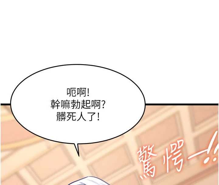 特色新视界第34話-隱藏任務