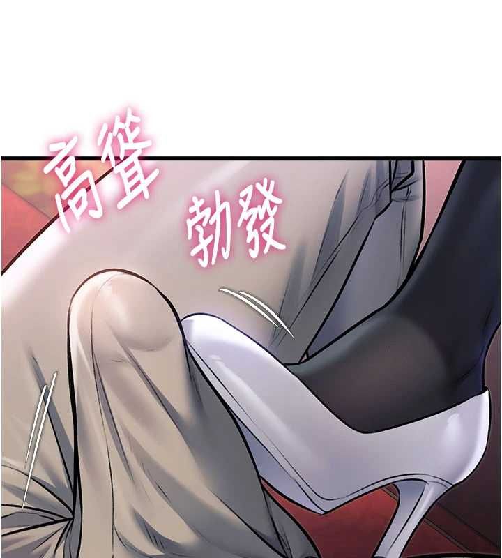 特色新视界第34話-隱藏任務