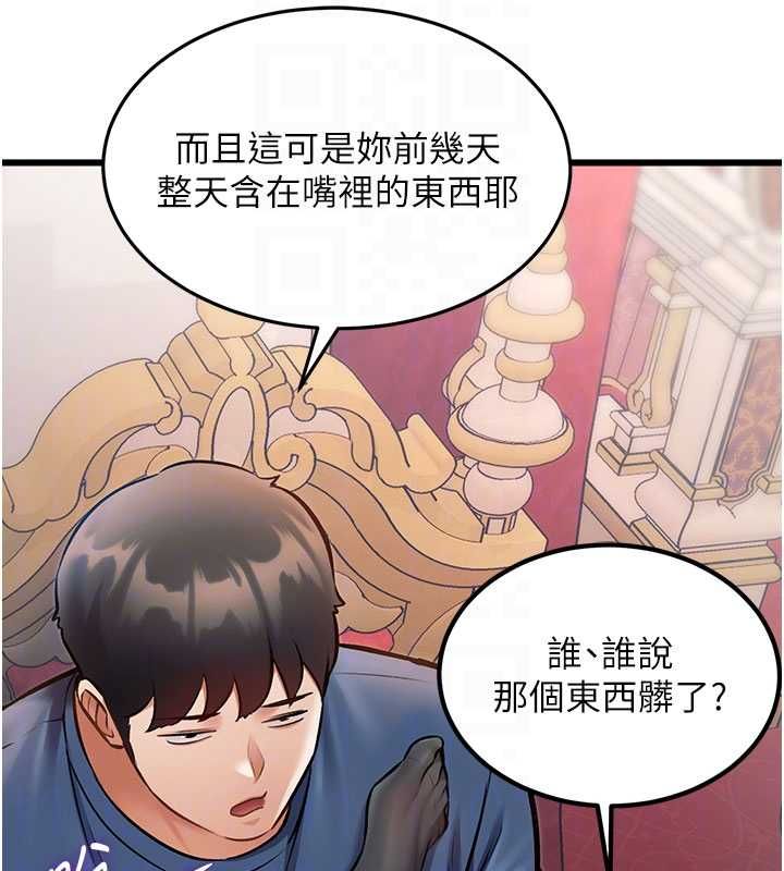 特色新视界第34話-隱藏任務