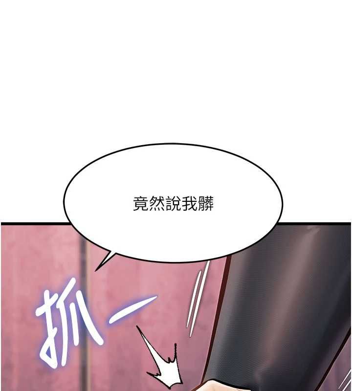 特色新视界第34話-隱藏任務