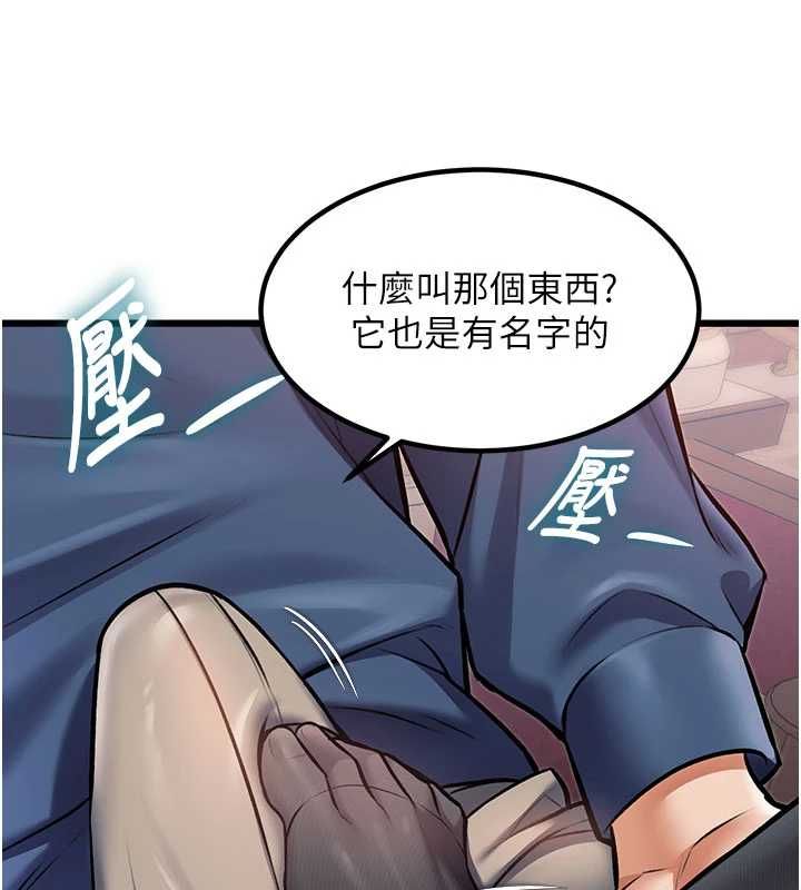 特色新视界第34話-隱藏任務