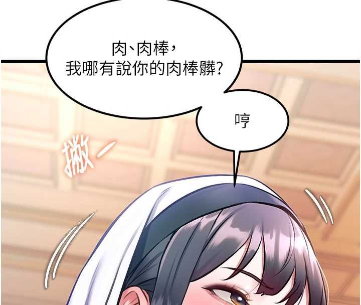 特色新视界第34話-隱藏任務