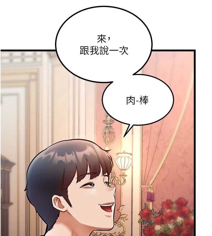 特色新视界第34話-隱藏任務