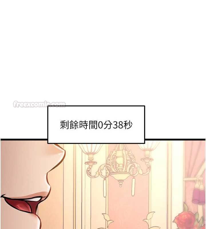 特色新视界第34話-隱藏任務