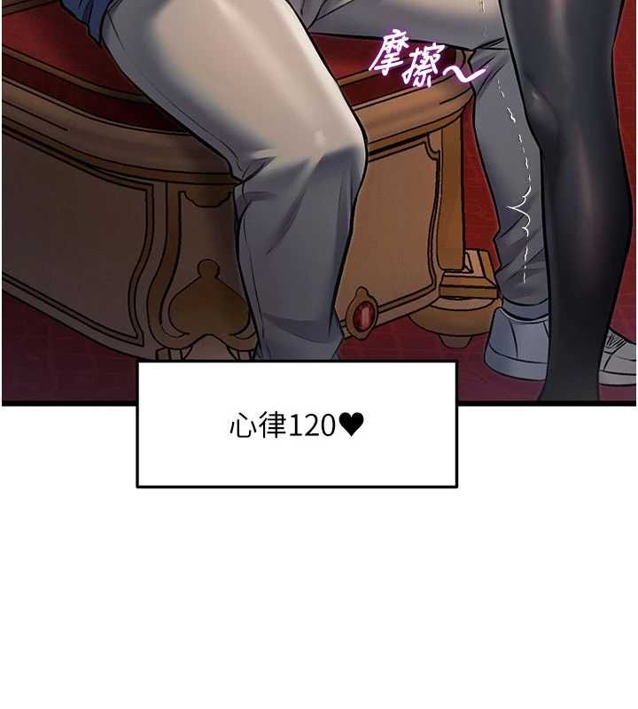 特色新视界第34話-隱藏任務