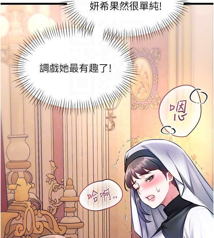 特色新视界第34話-隱藏任務