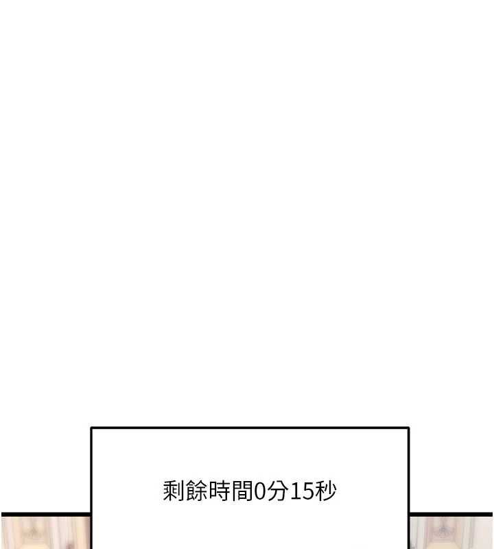 特色新视界第34話-隱藏任務