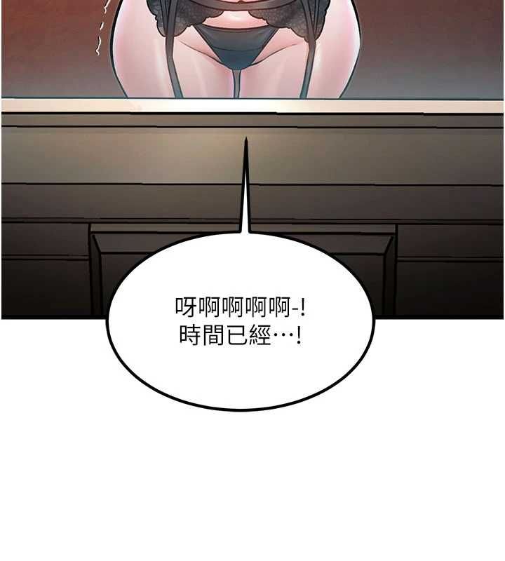 特色新视界第34話-隱藏任務