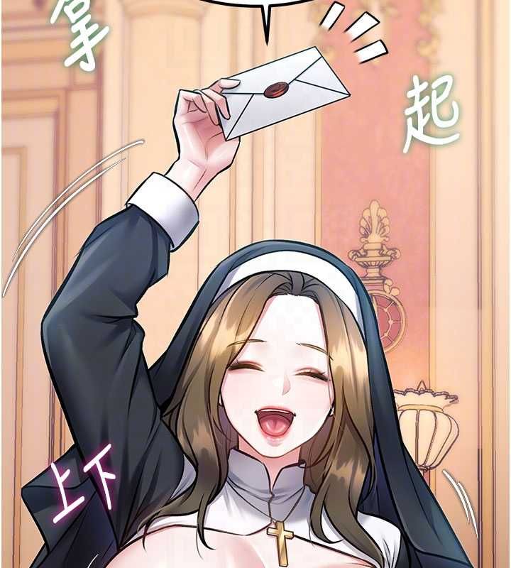 特色新视界第34話-隱藏任務