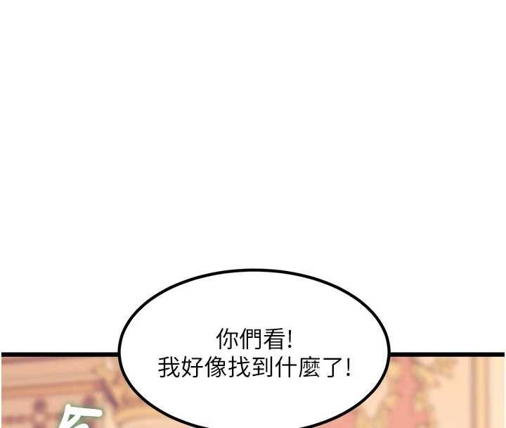 特色新视界第34話-隱藏任務