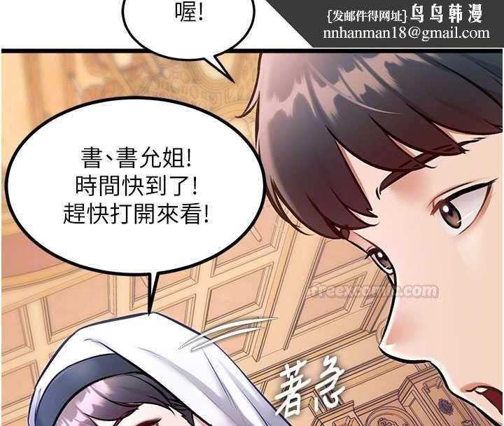 特色新视界第34話-隱藏任務