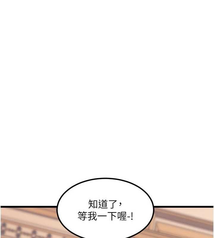 特色新视界第34話-隱藏任務