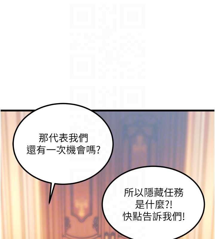 特色新视界第34話-隱藏任務