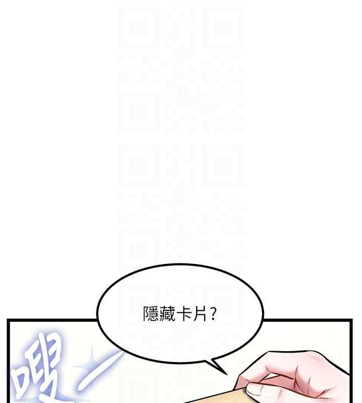 特色新视界第34話-隱藏任務