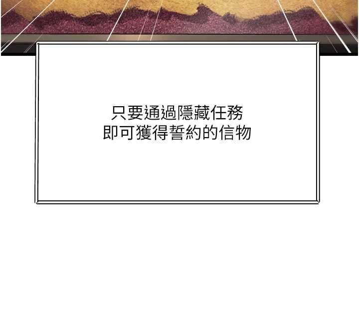 特色新视界第34話-隱藏任務