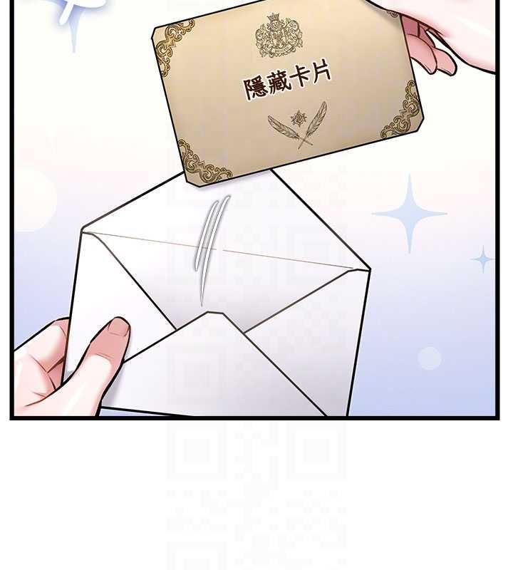 特色新视界第34話-隱藏任務