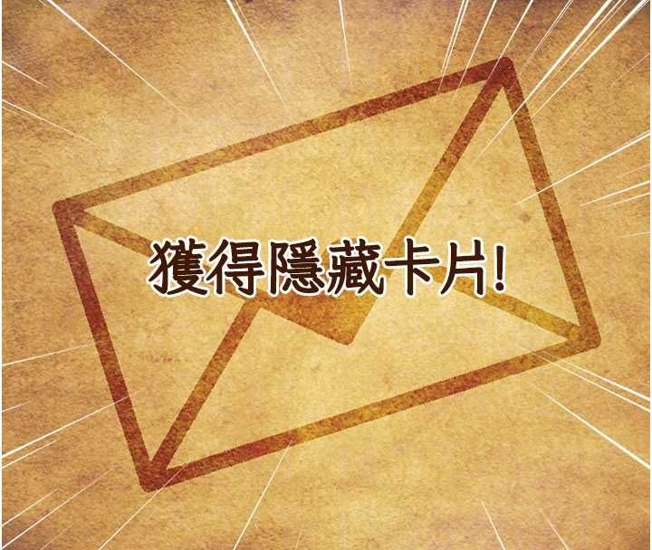 特色新视界第34話-隱藏任務