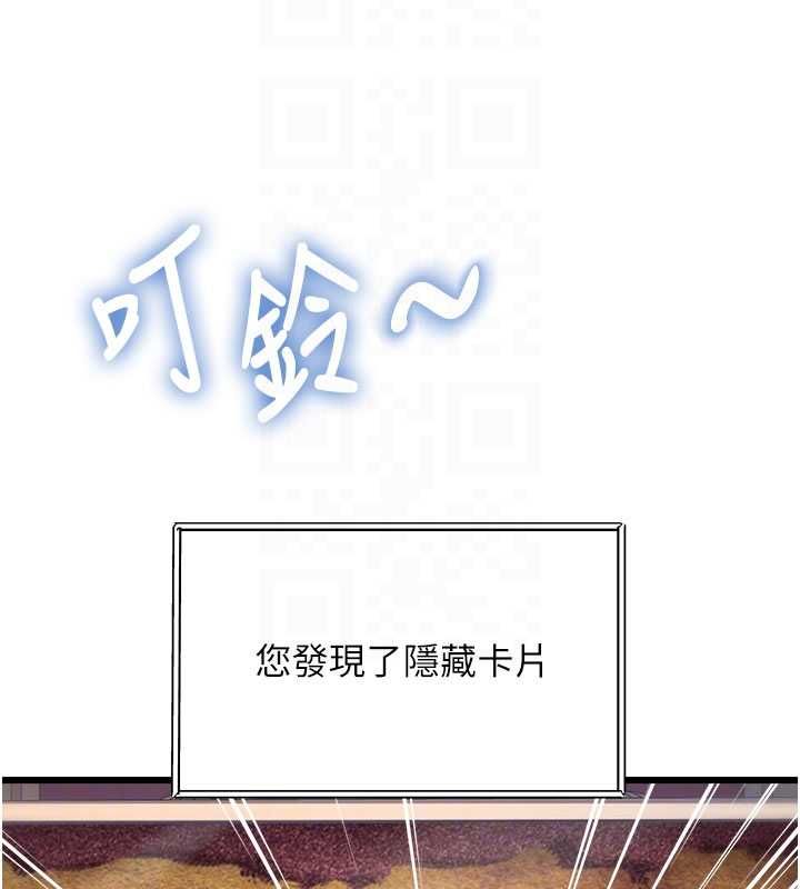 特色新视界第34話-隱藏任務