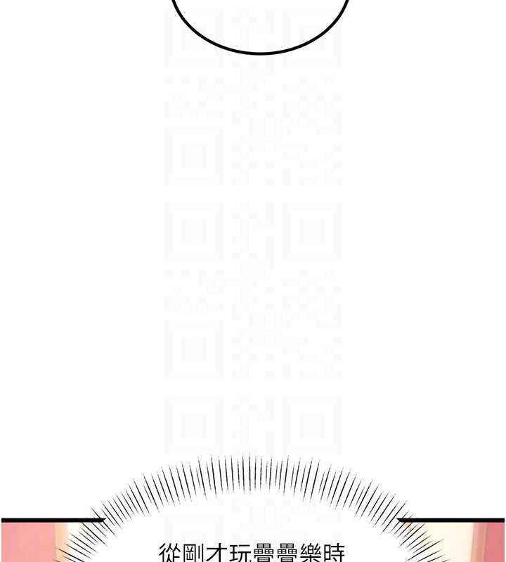 特色新视界第34話-隱藏任務