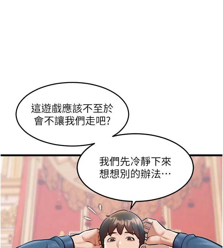 特色新视界第34話-隱藏任務