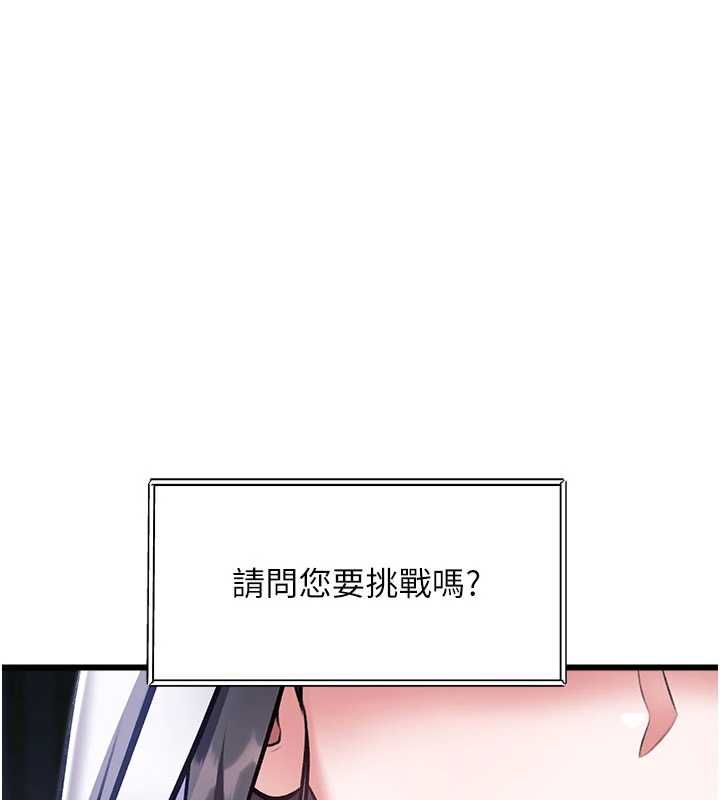 特色新视界第34話-隱藏任務