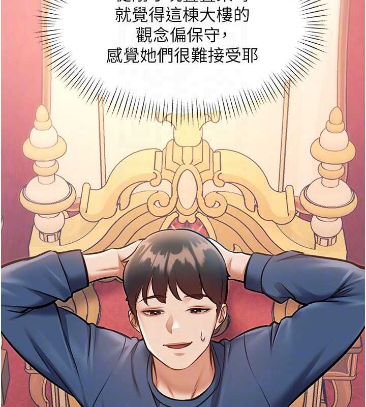 特色新视界第34話-隱藏任務