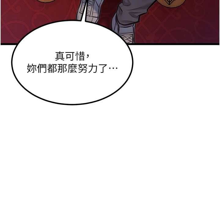 特色新视界第34話-隱藏任務