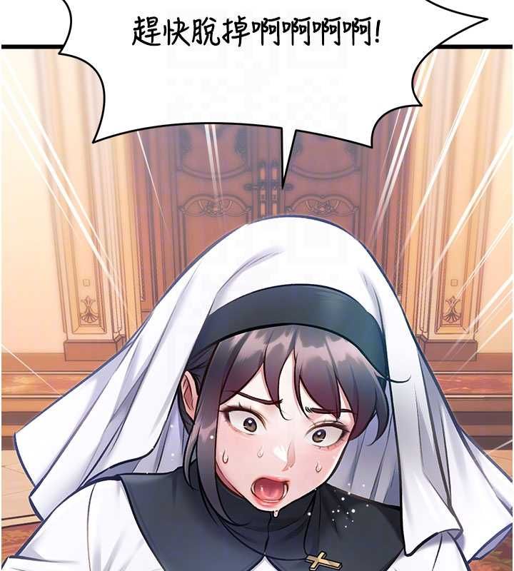 特色新视界第34話-隱藏任務