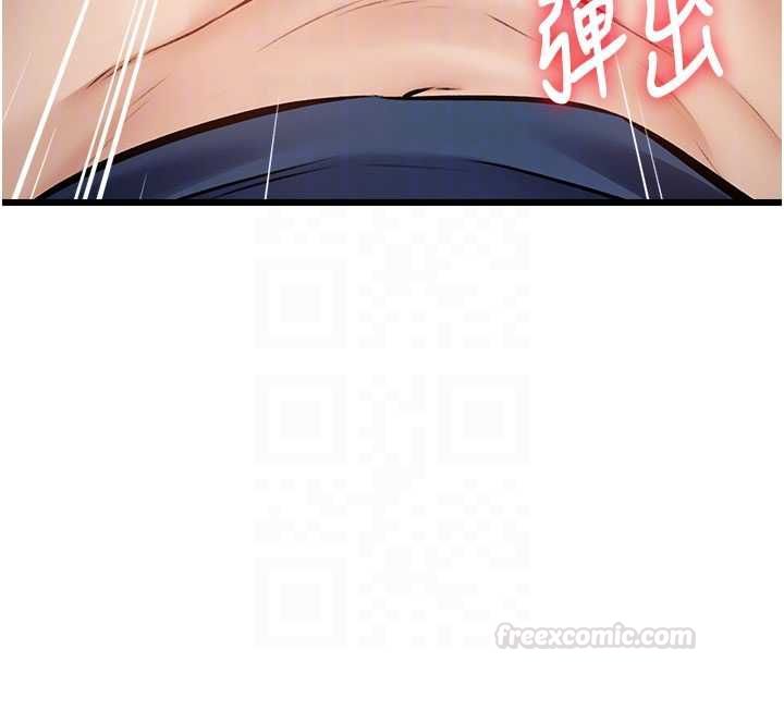 特色新视界第34話-隱藏任務