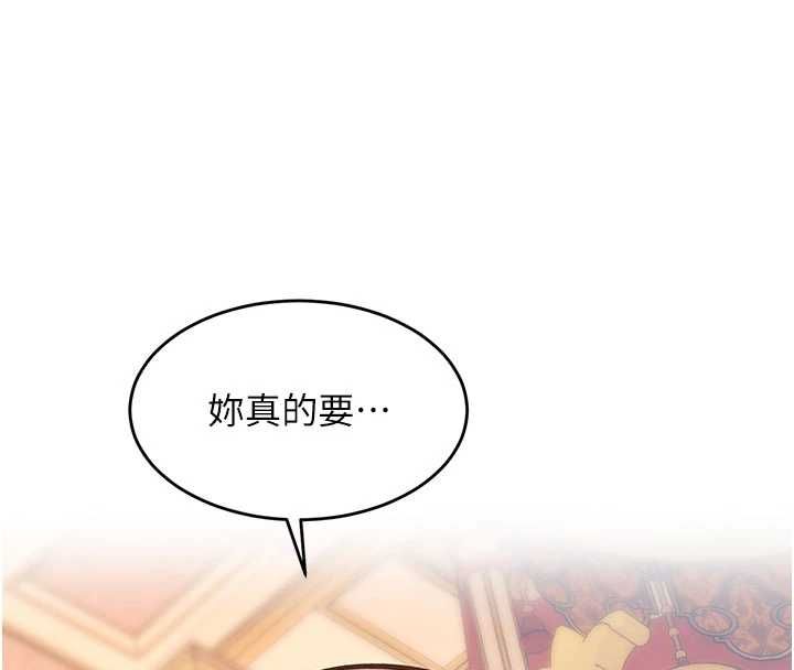 特色新视界第34話-隱藏任務