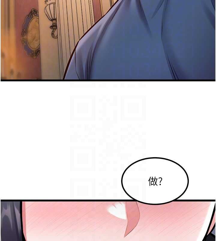 特色新视界第34話-隱藏任務