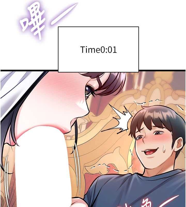 特色新视界第34話-隱藏任務